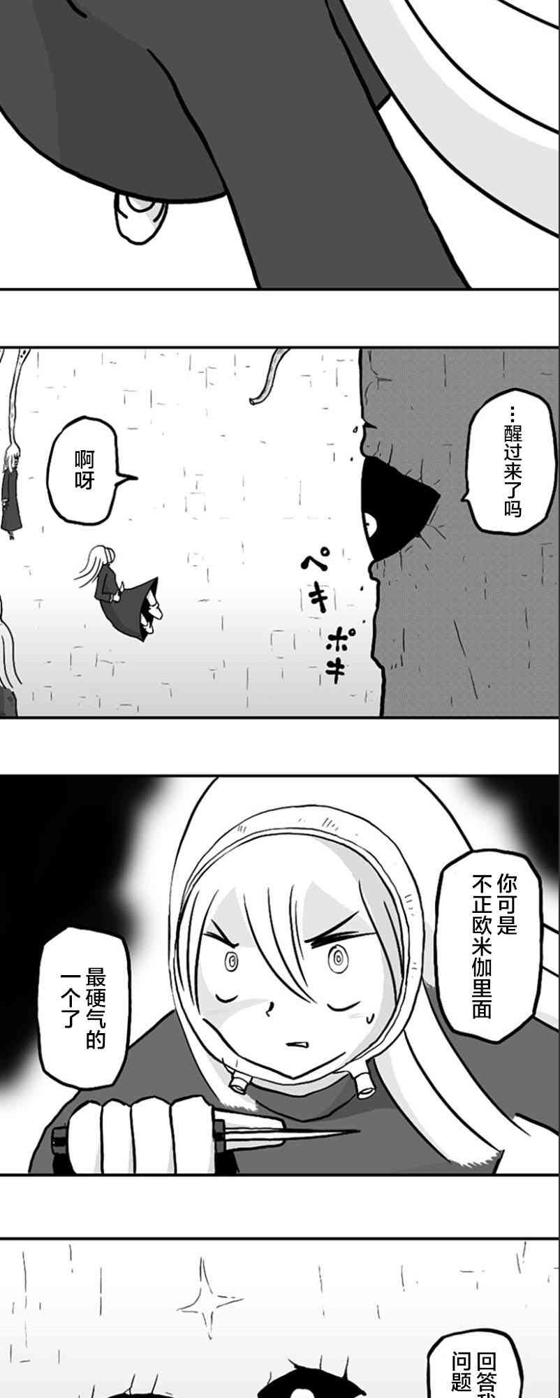 第37话7