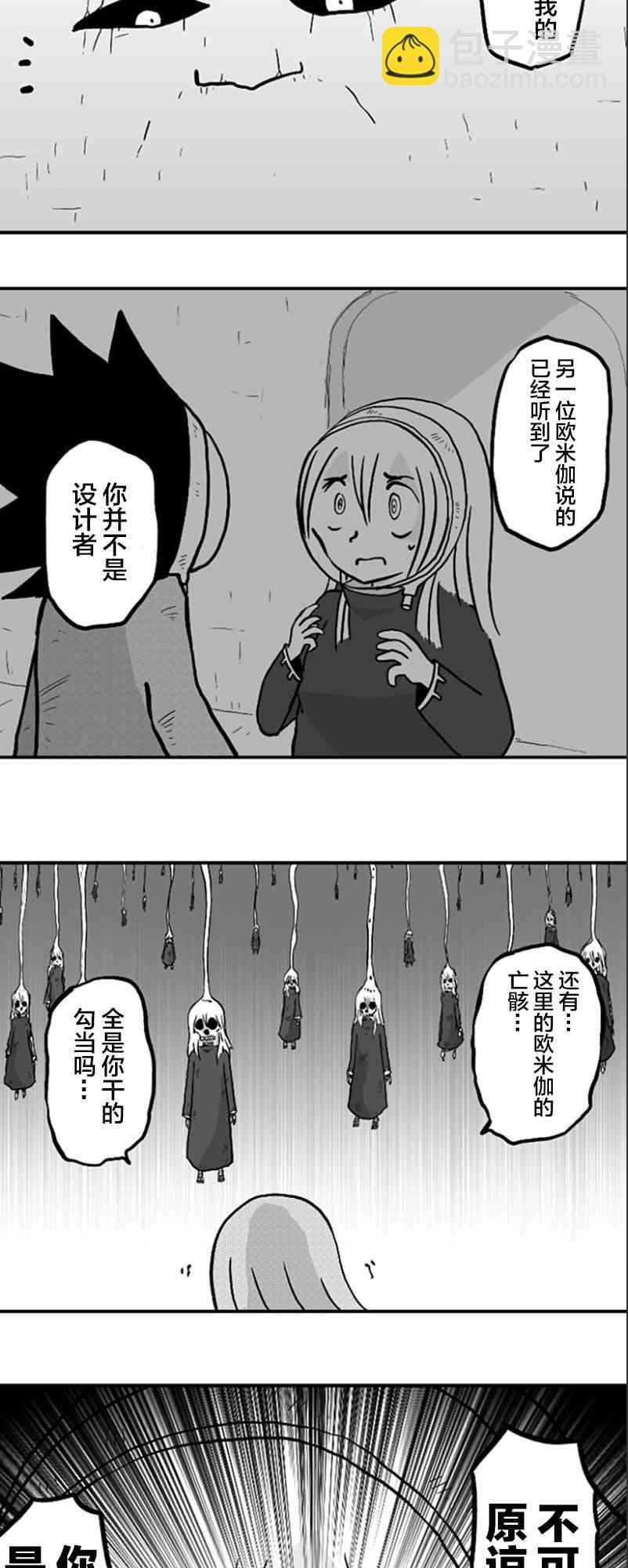 第37话8