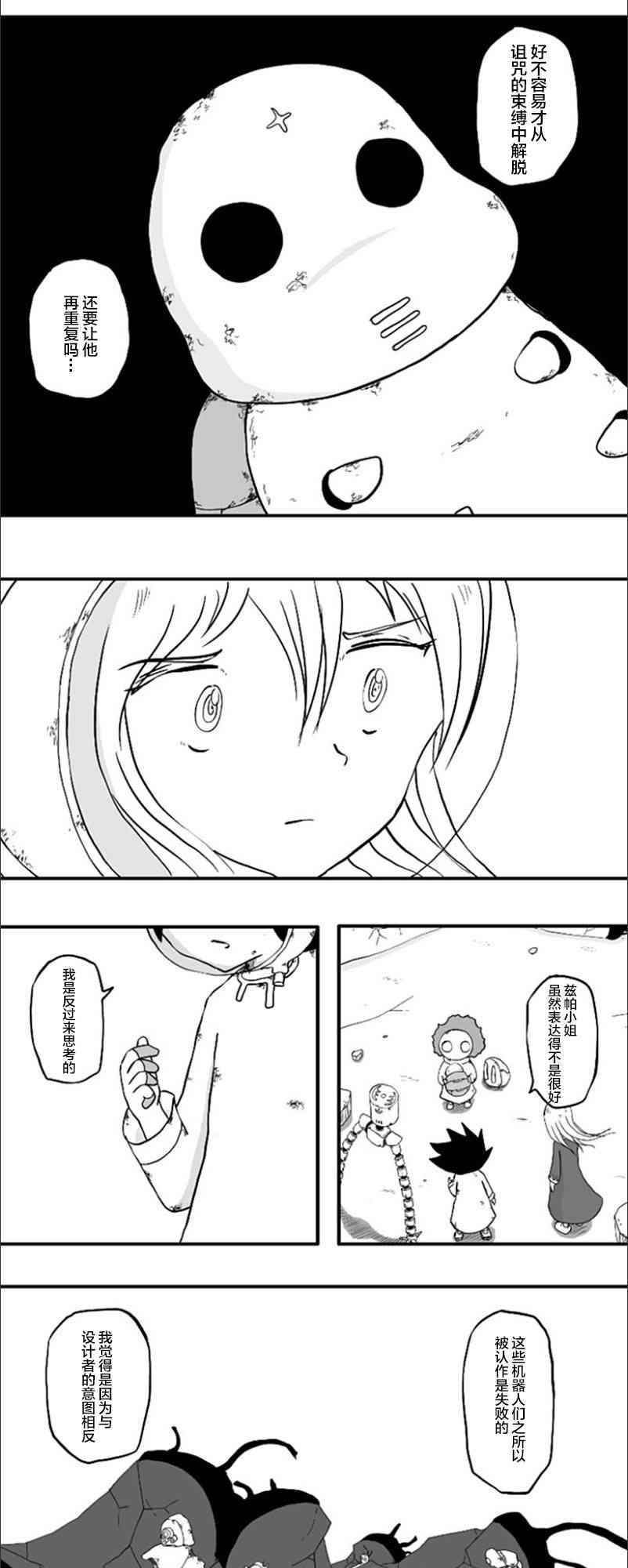 第44话10