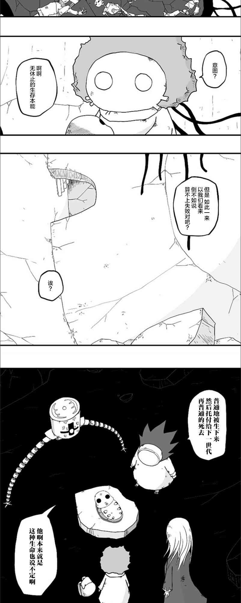 第44话11