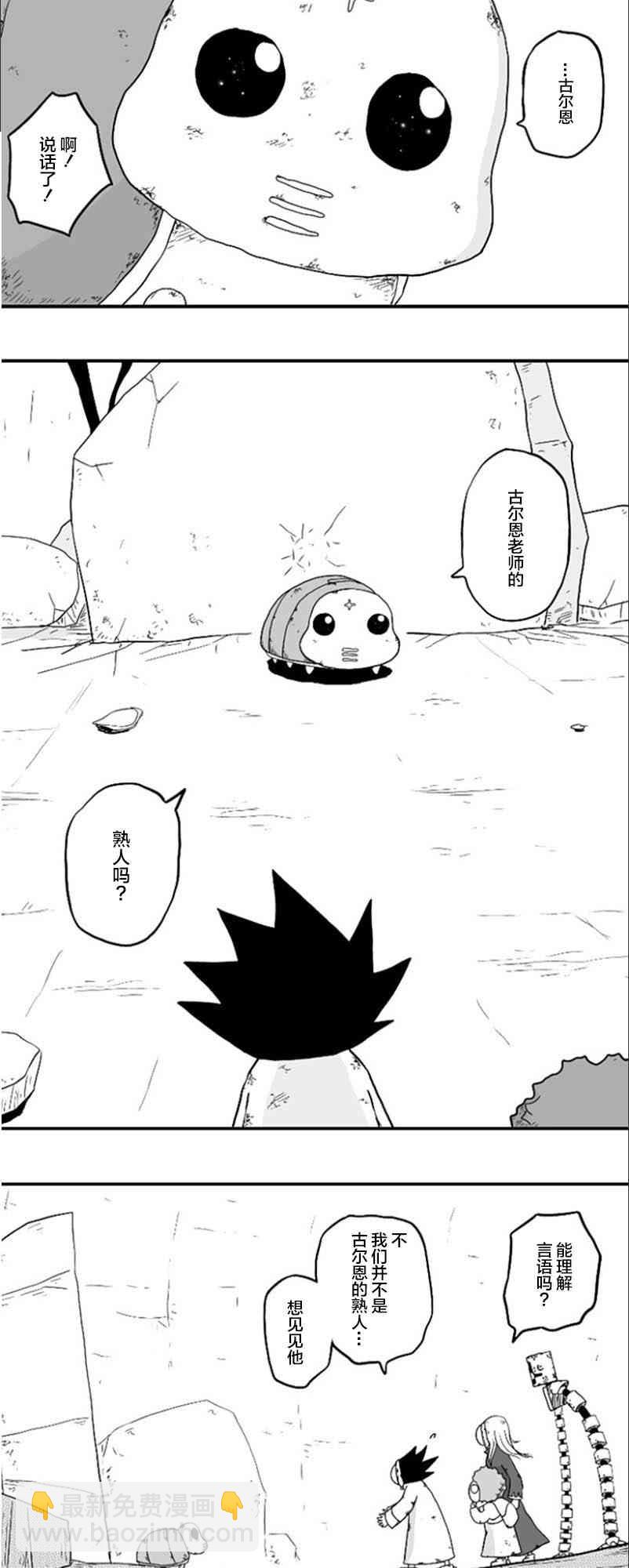 第44话18