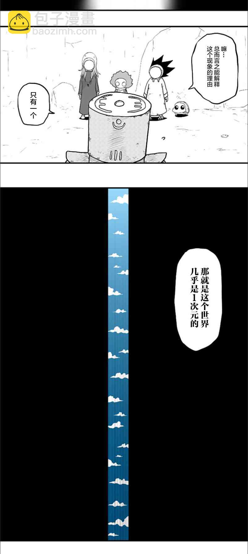 第44话24