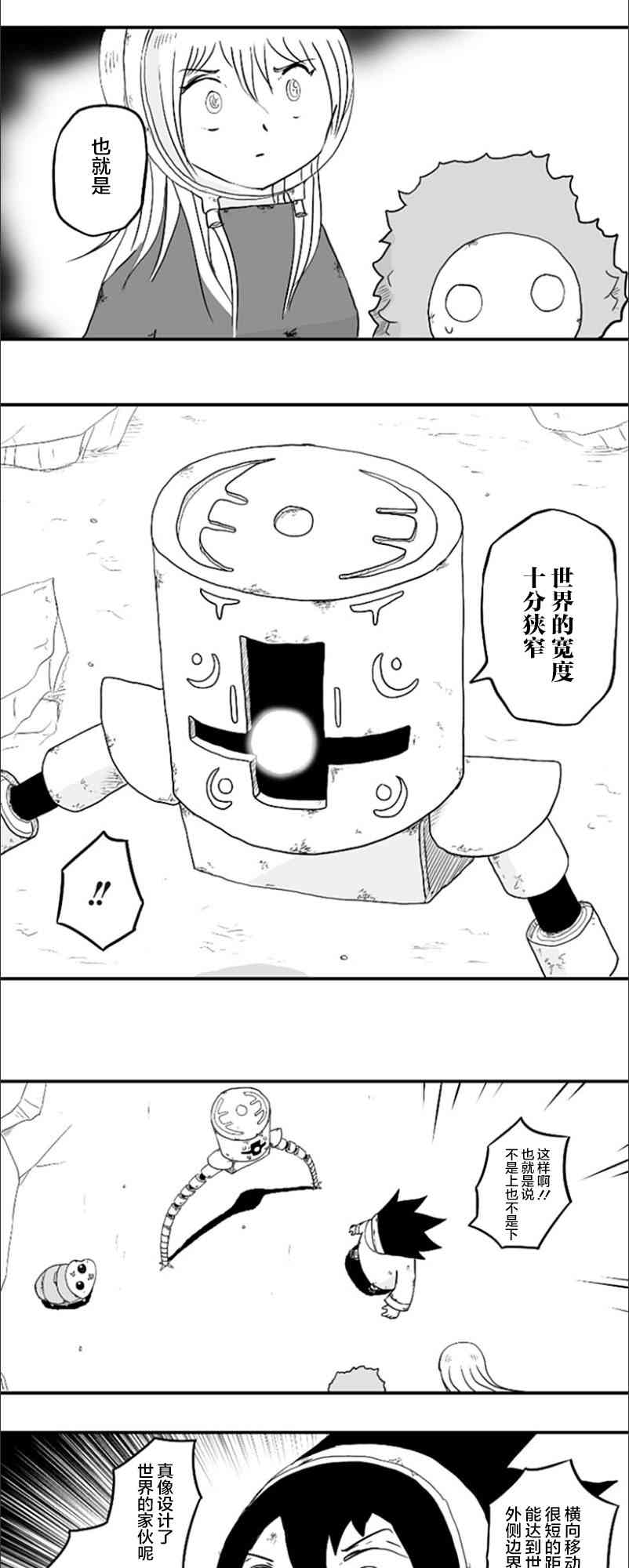 第44话25