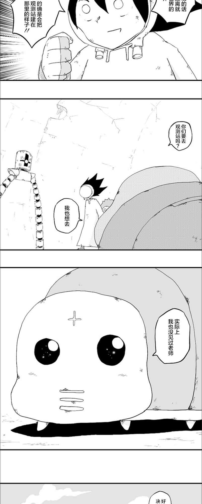 第44话26