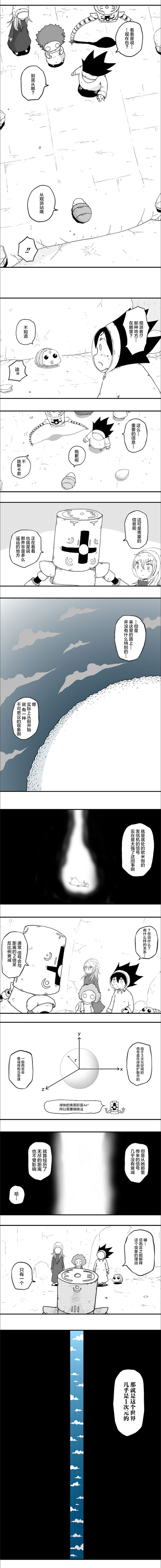 第44话4