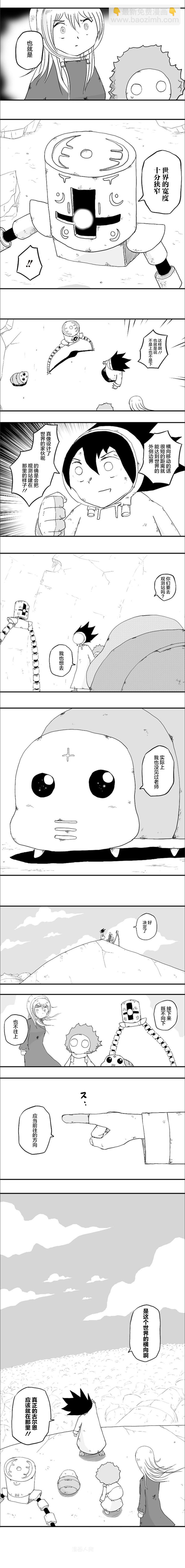第44话5