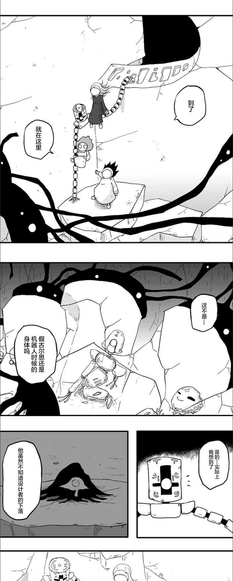 第44话6