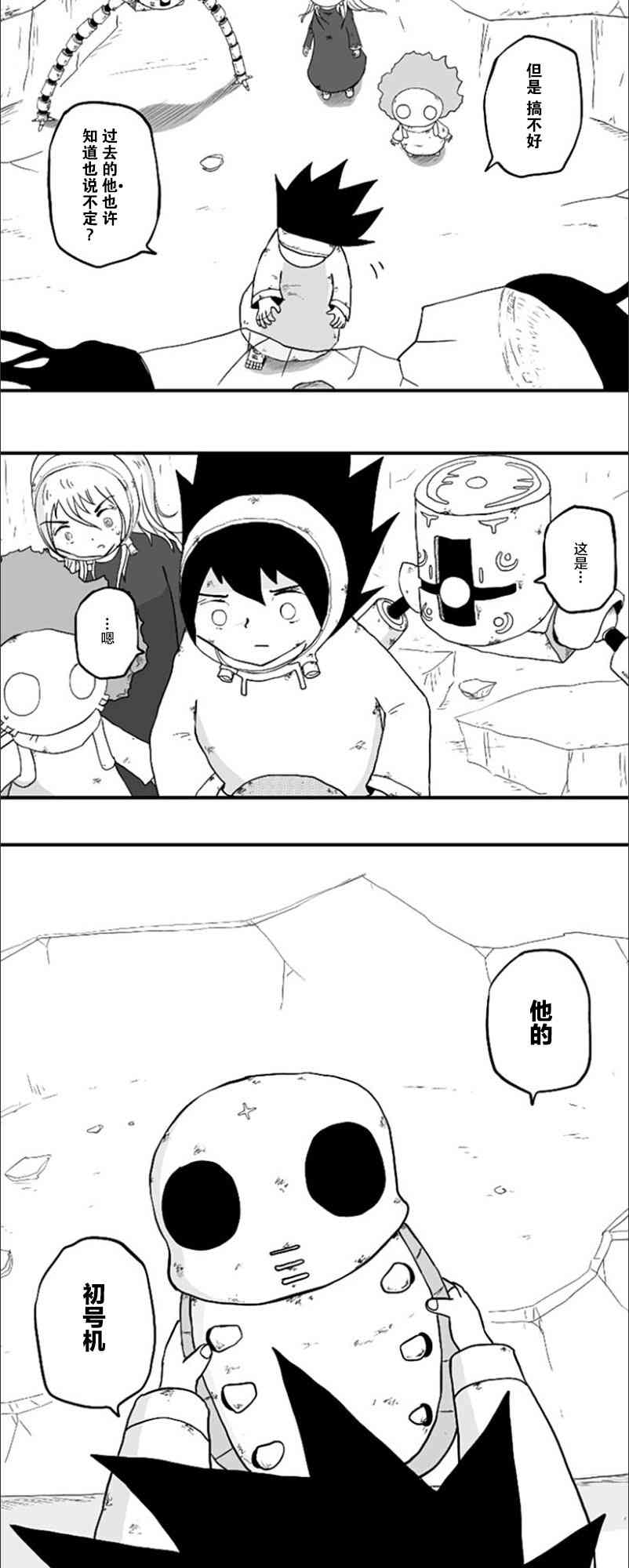 第44话7