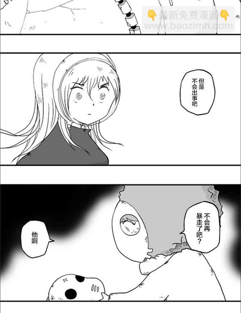 第44话9