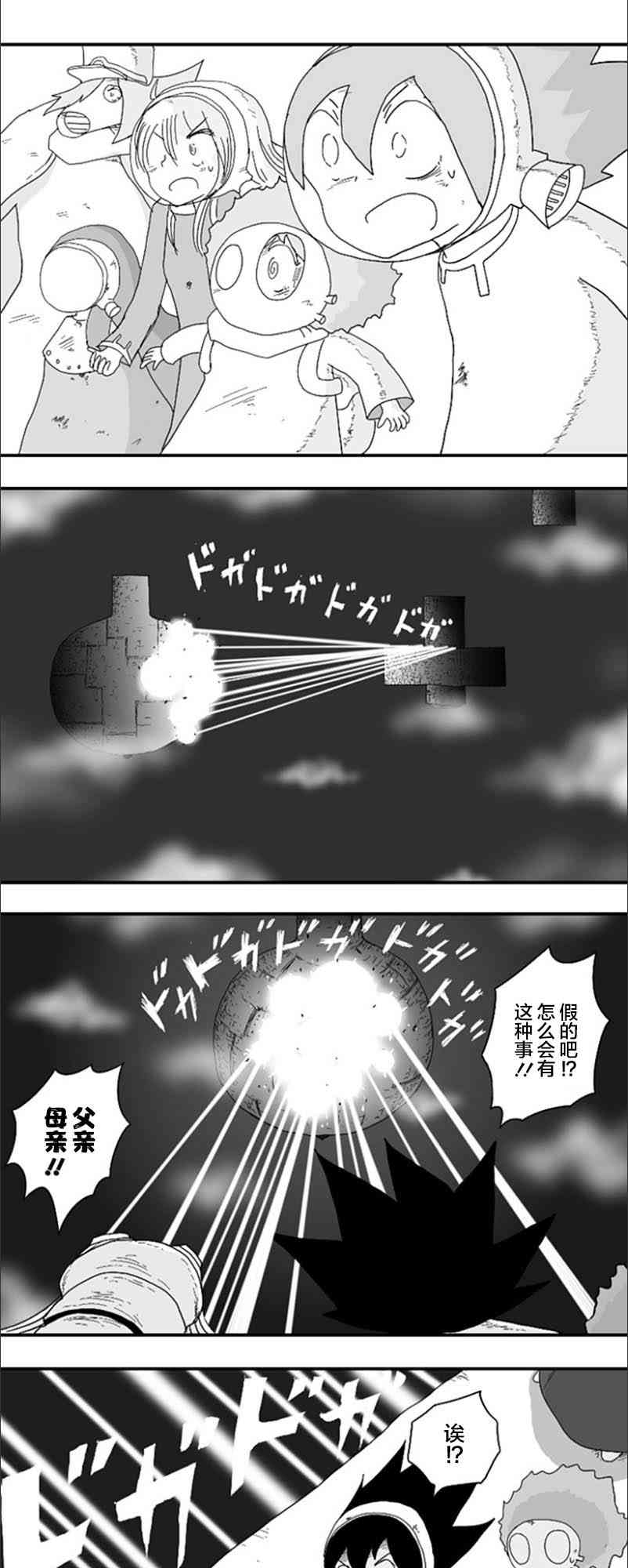 第63话30