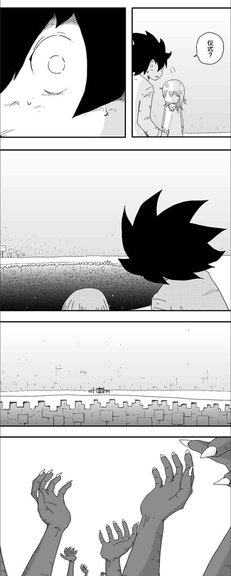 第79话10