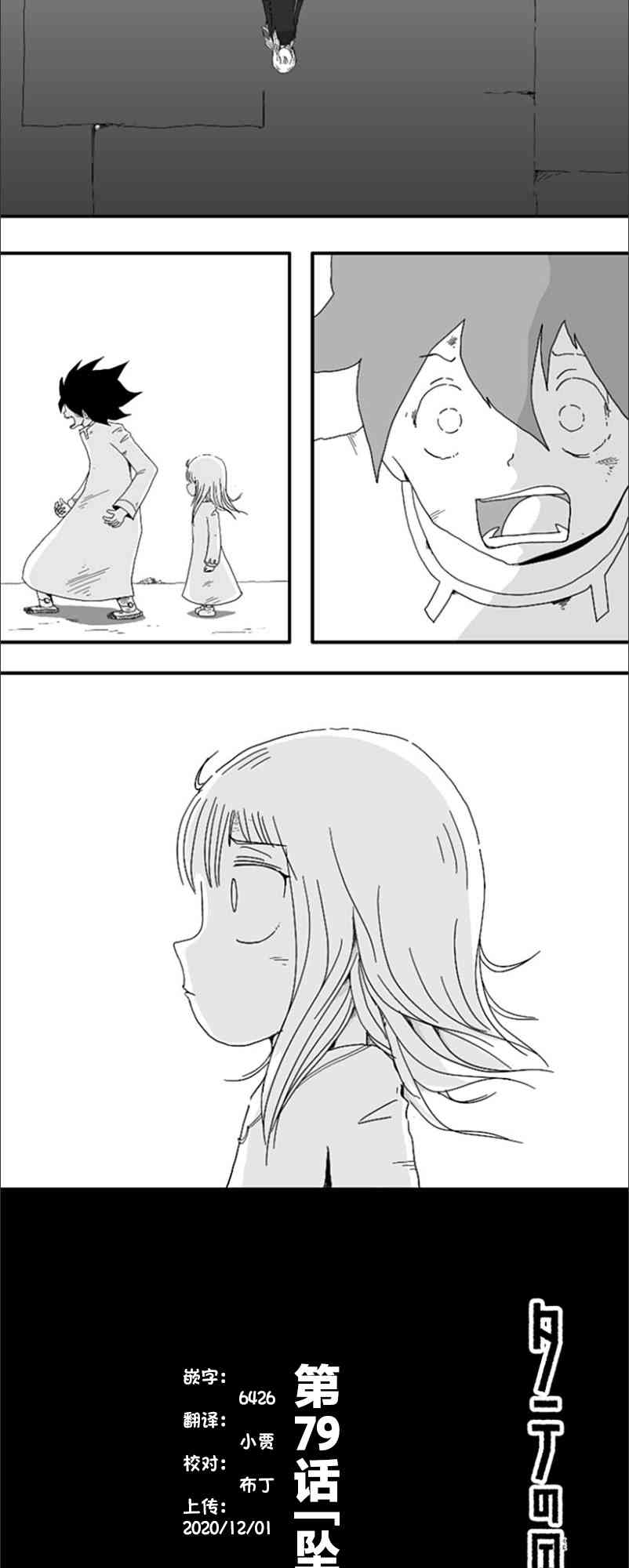 第79话16