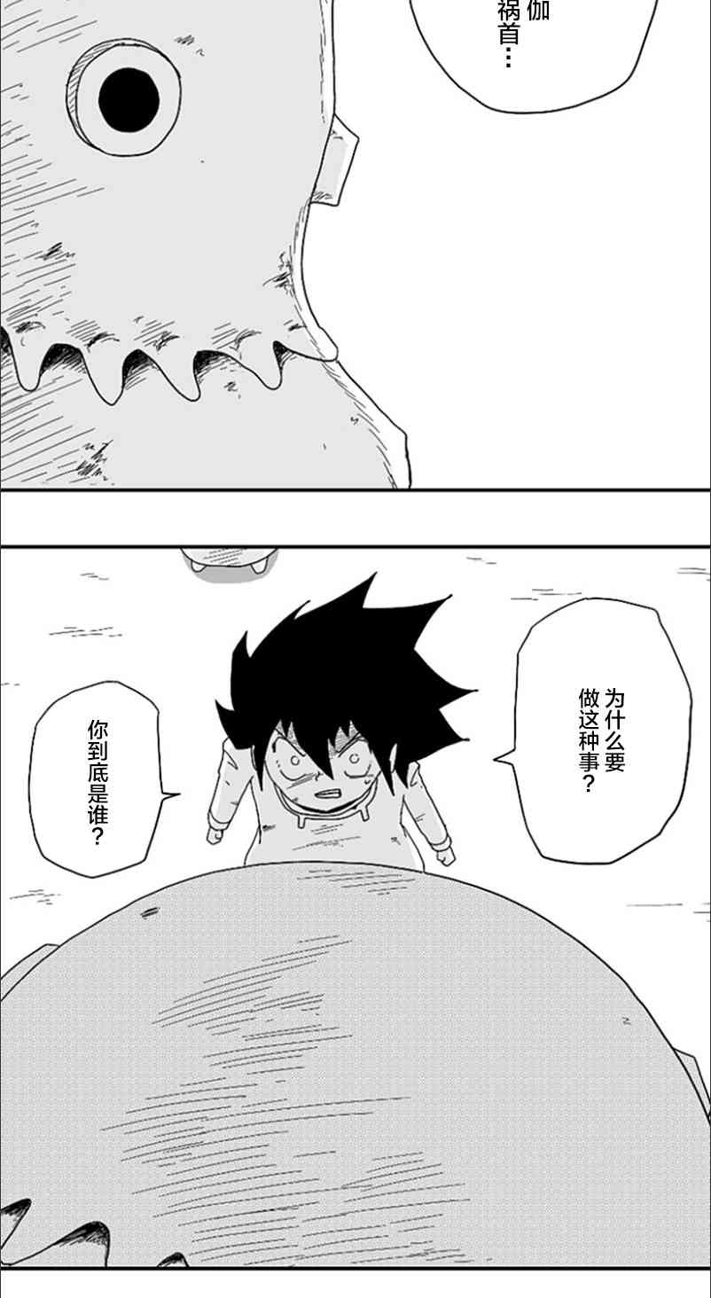 第79话19