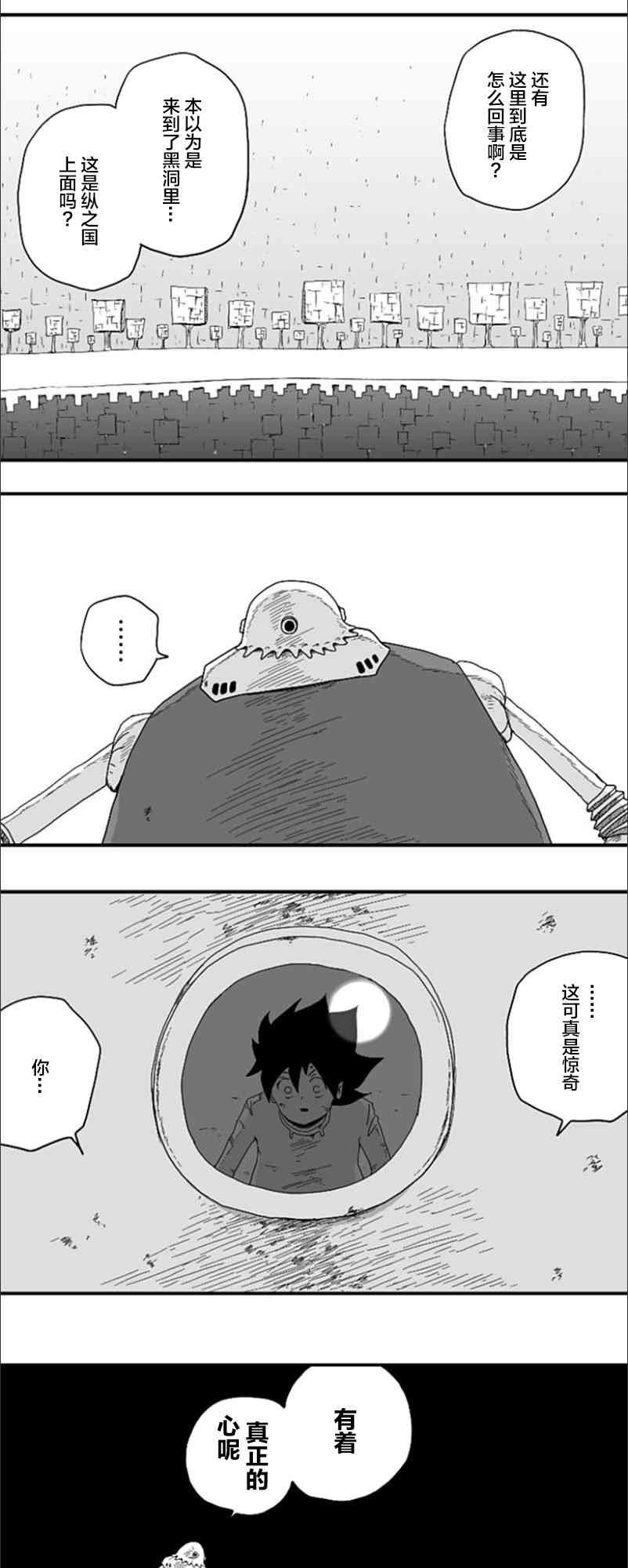 第79话20