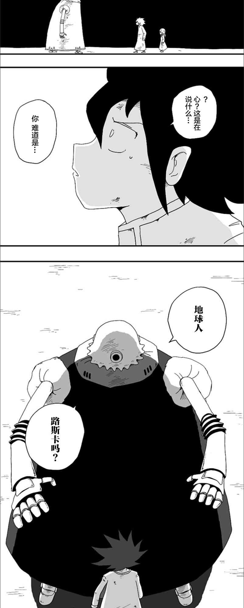 第79话21