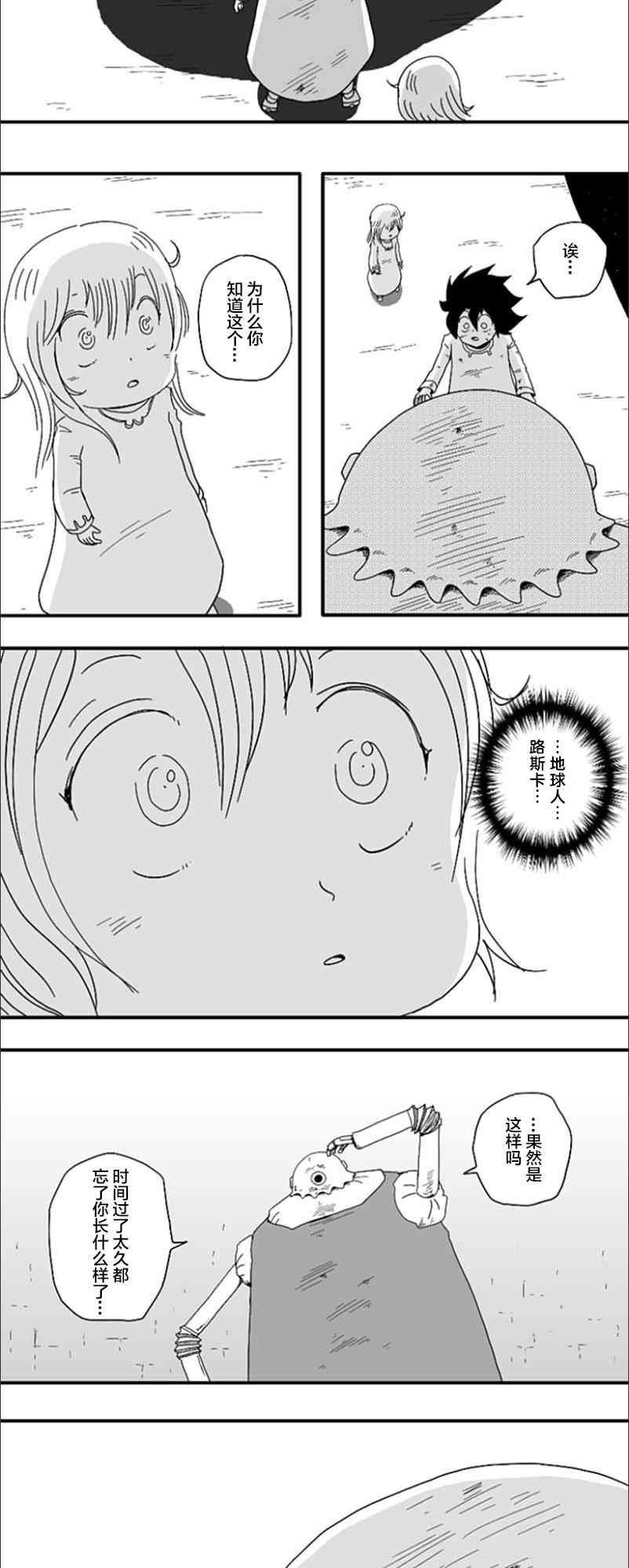 第79话22