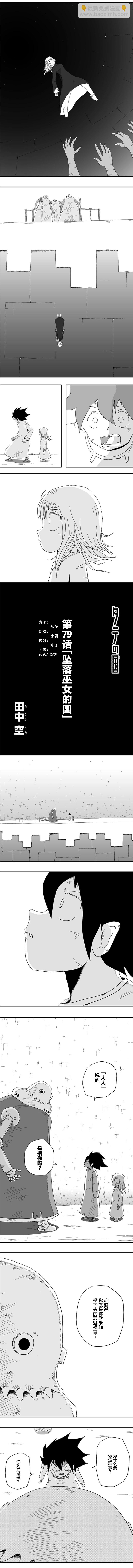 第79话3