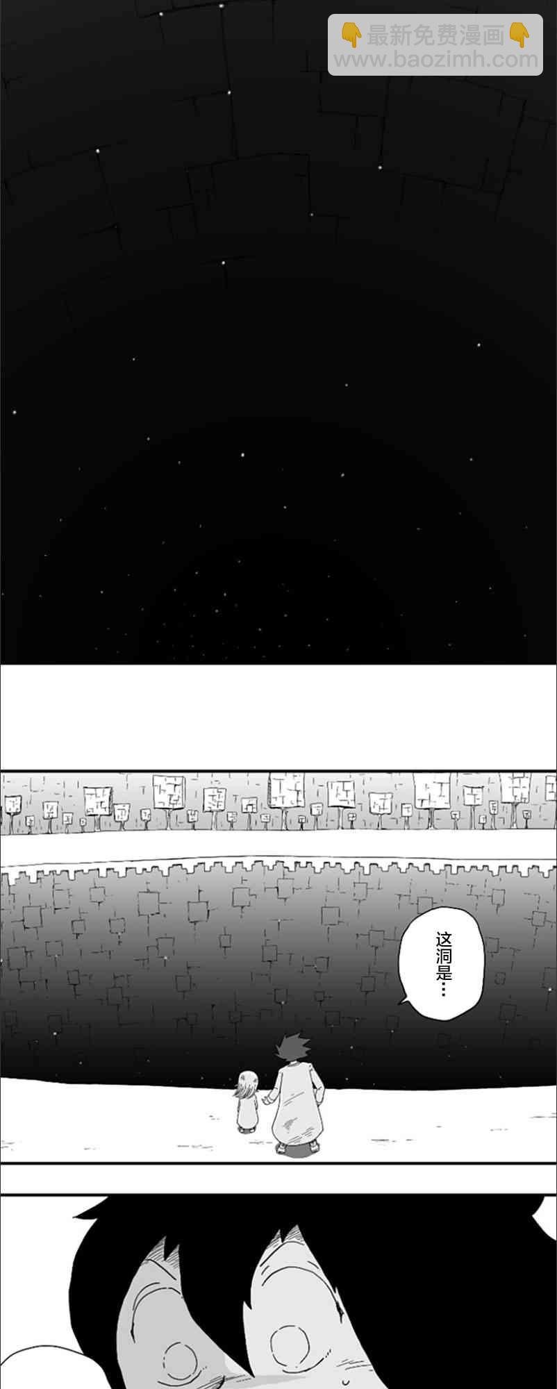 第79话8