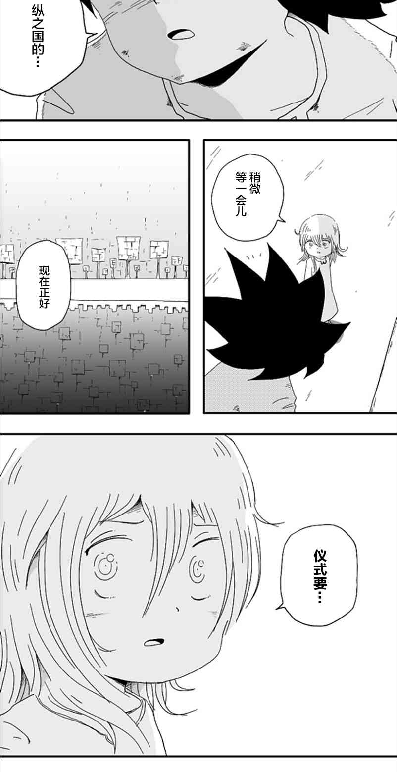 第79话9