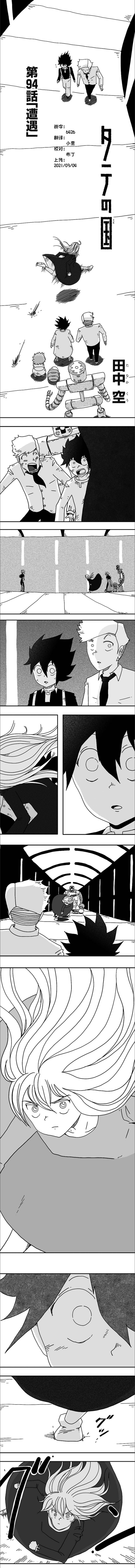 第94话0