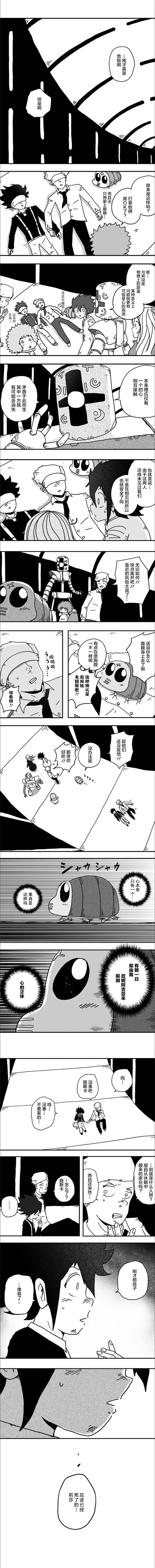 第94话2
