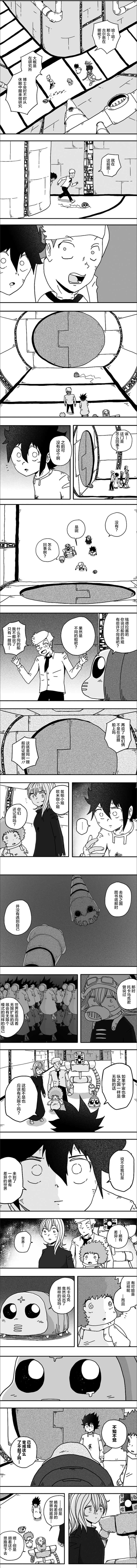 第94话3