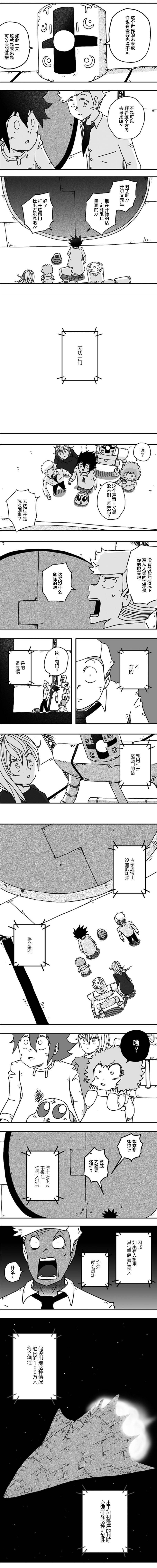 第94话4