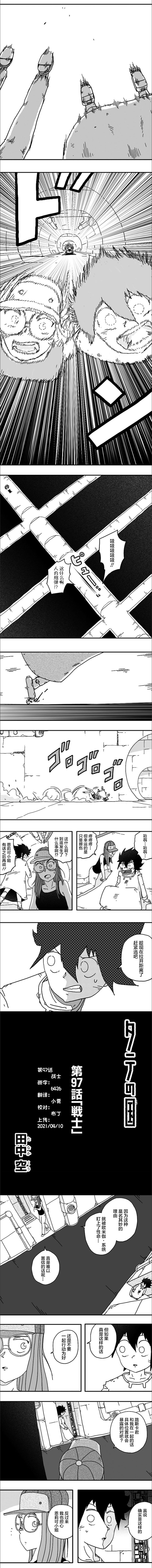 第97话1