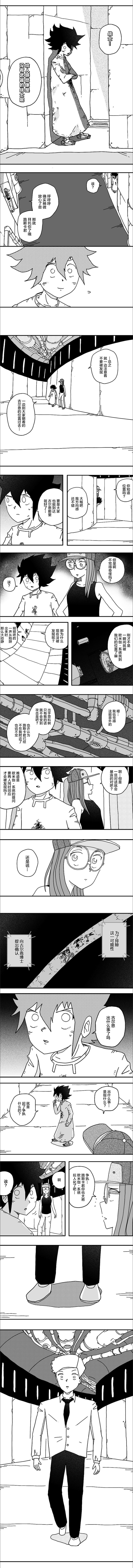第97话3