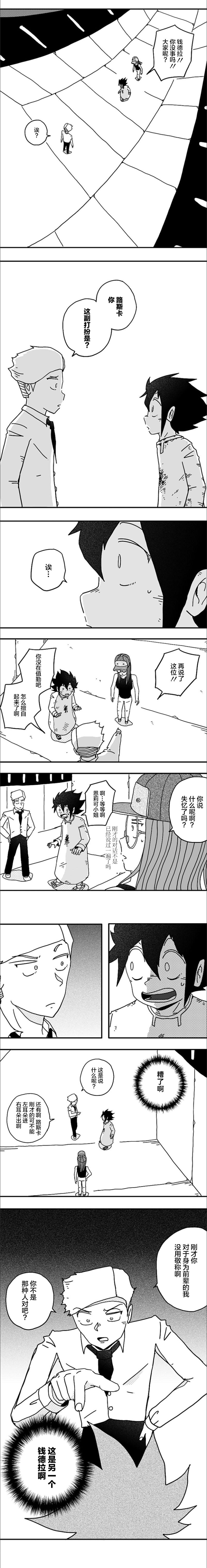 第97话4