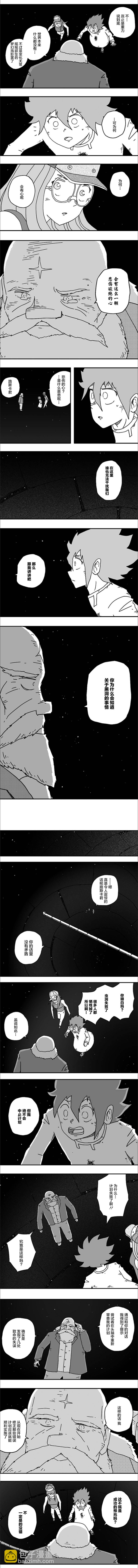 第99话3