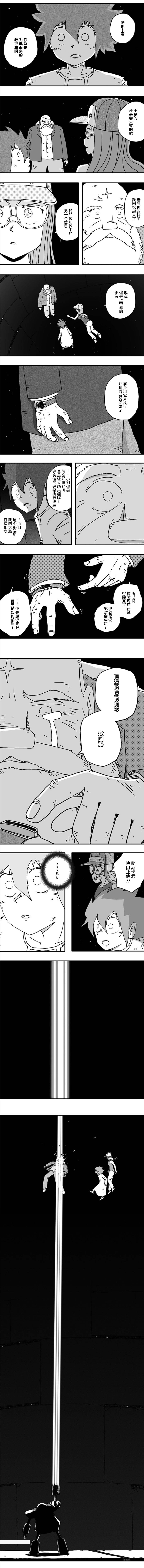 第99话4