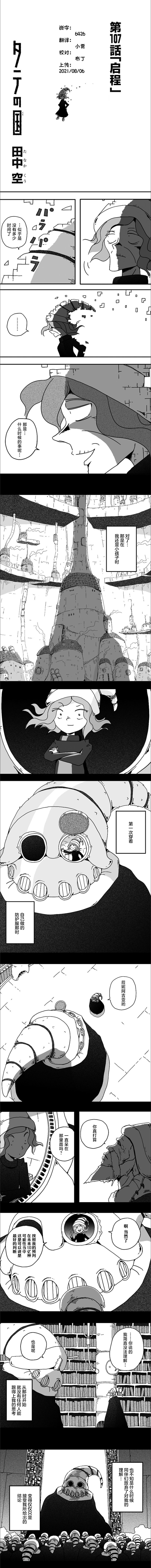 第107话0