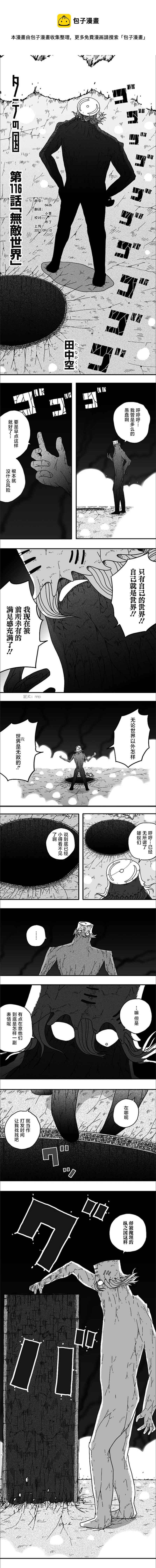第116话0