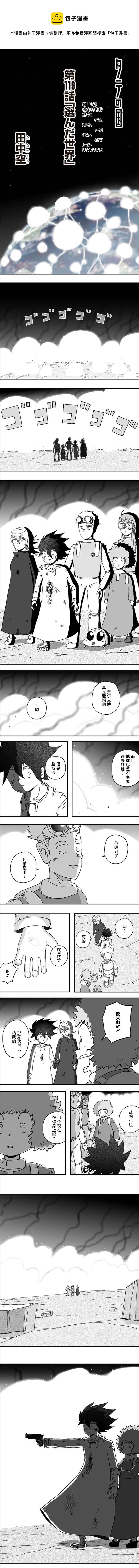 第119话0