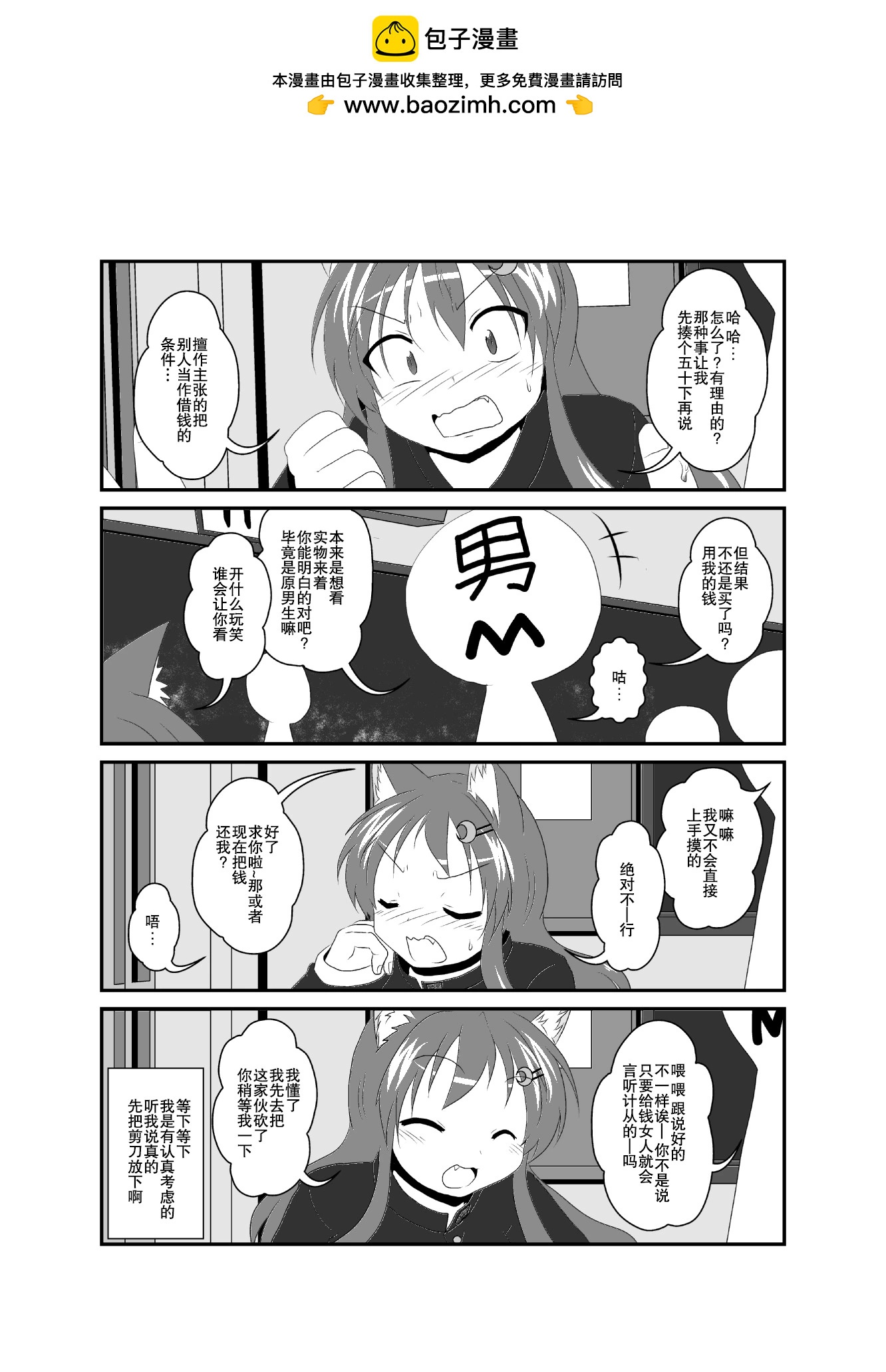 第37话1