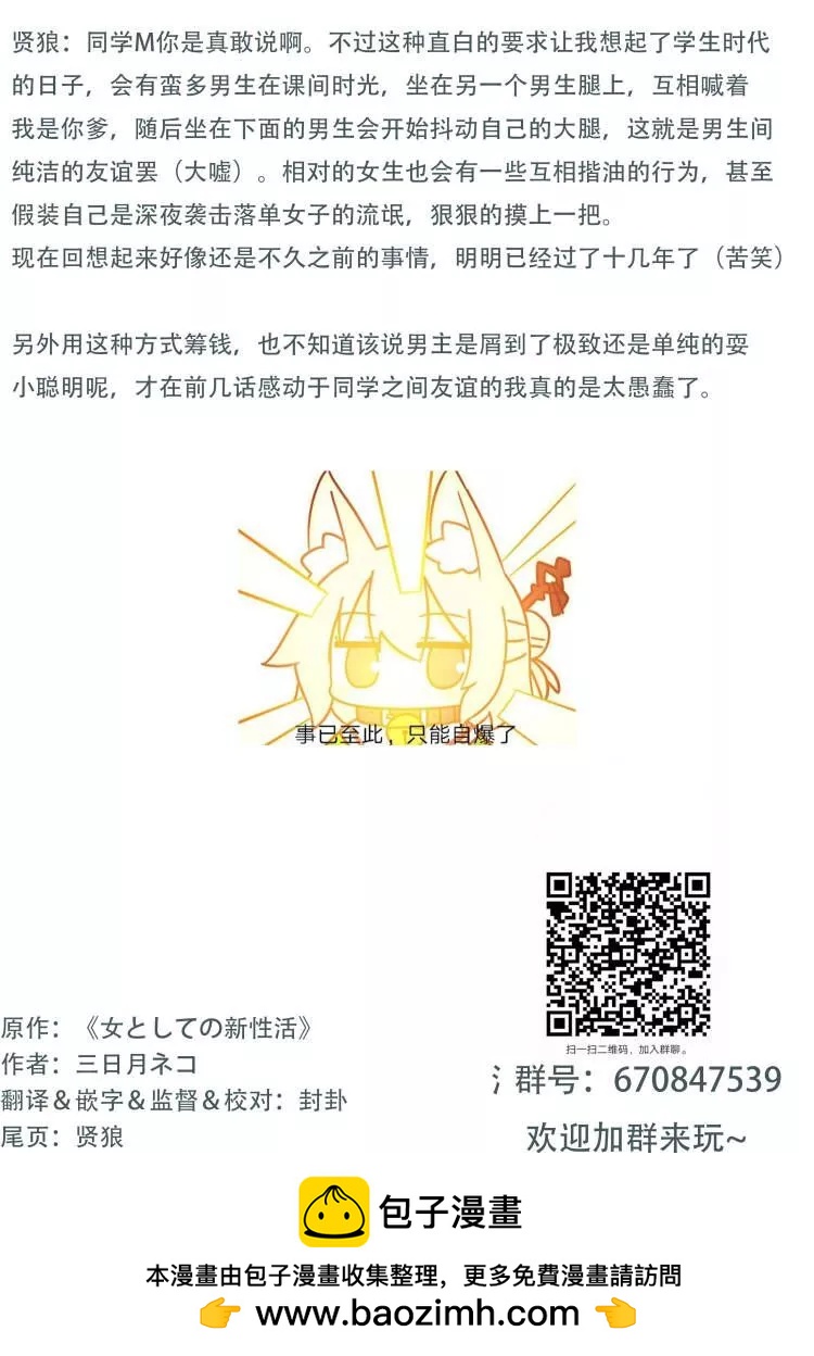 第37话2