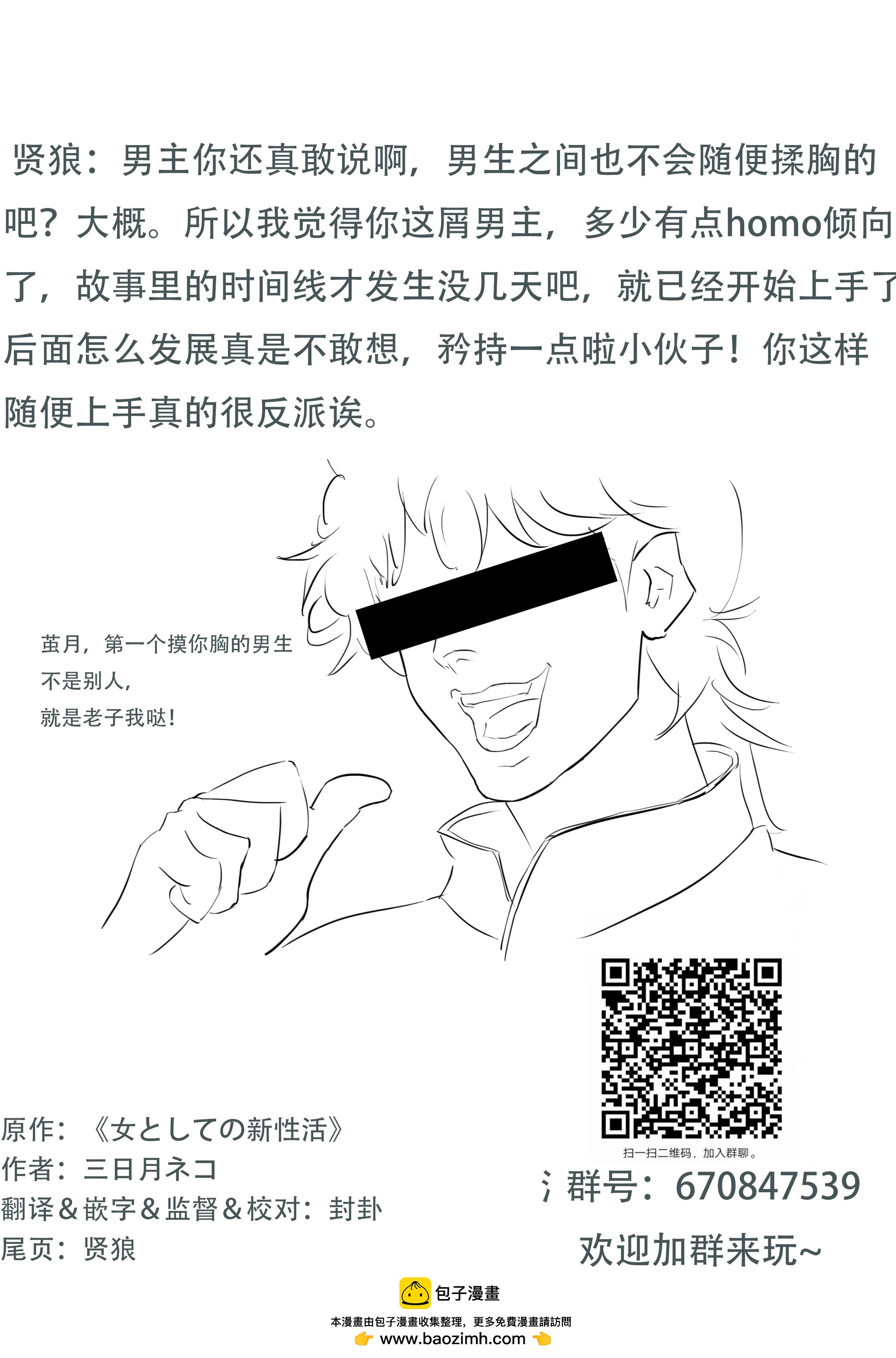 第46话2