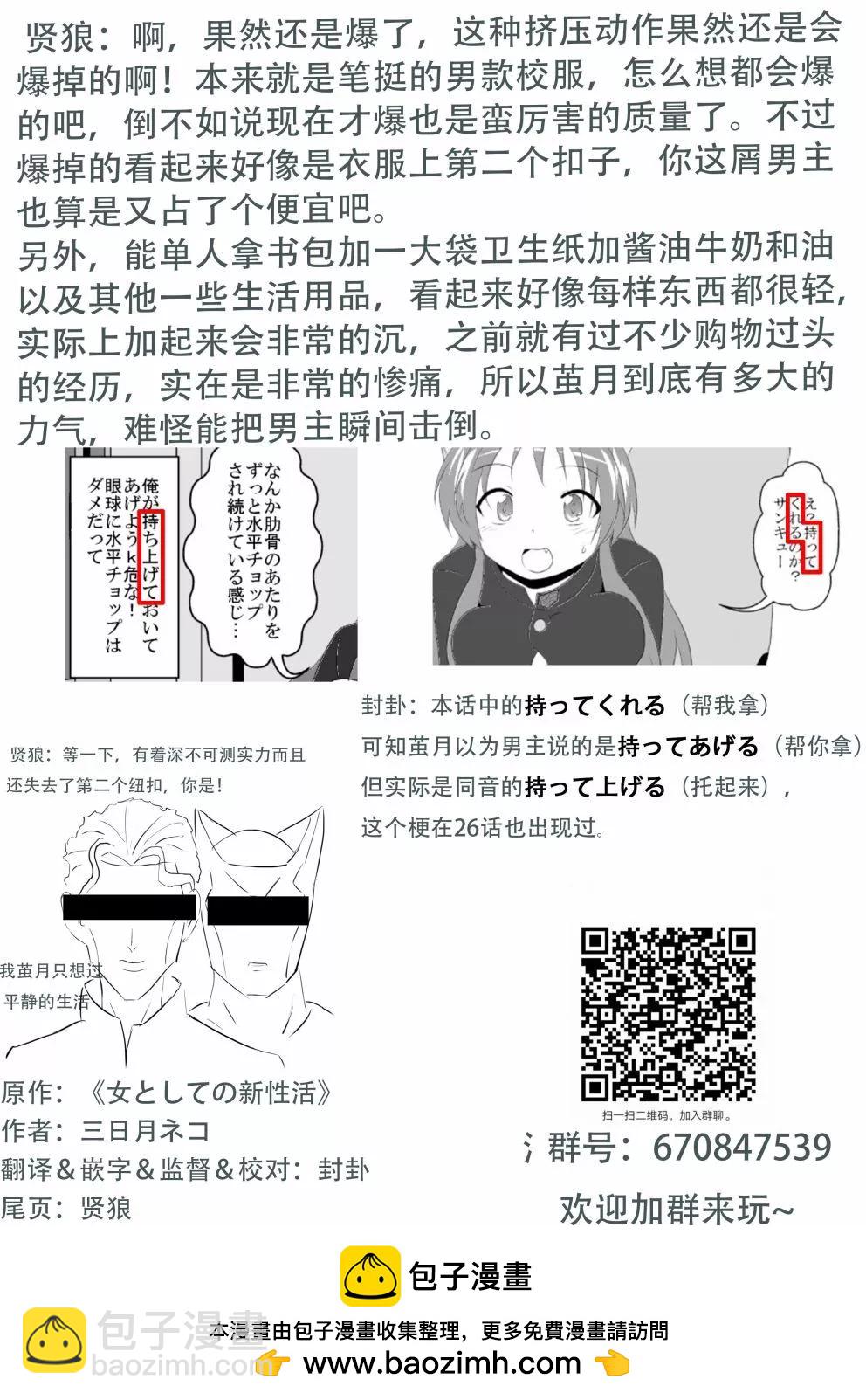第49话2