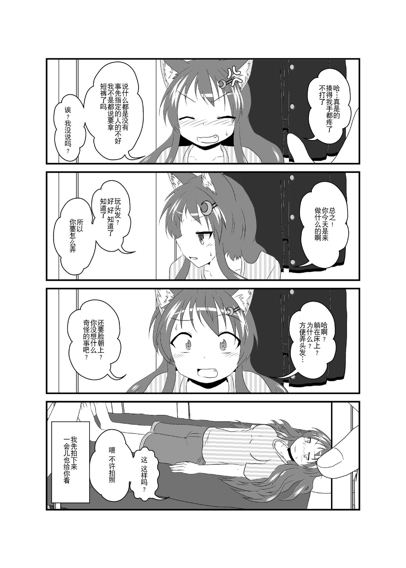 第81-85话4