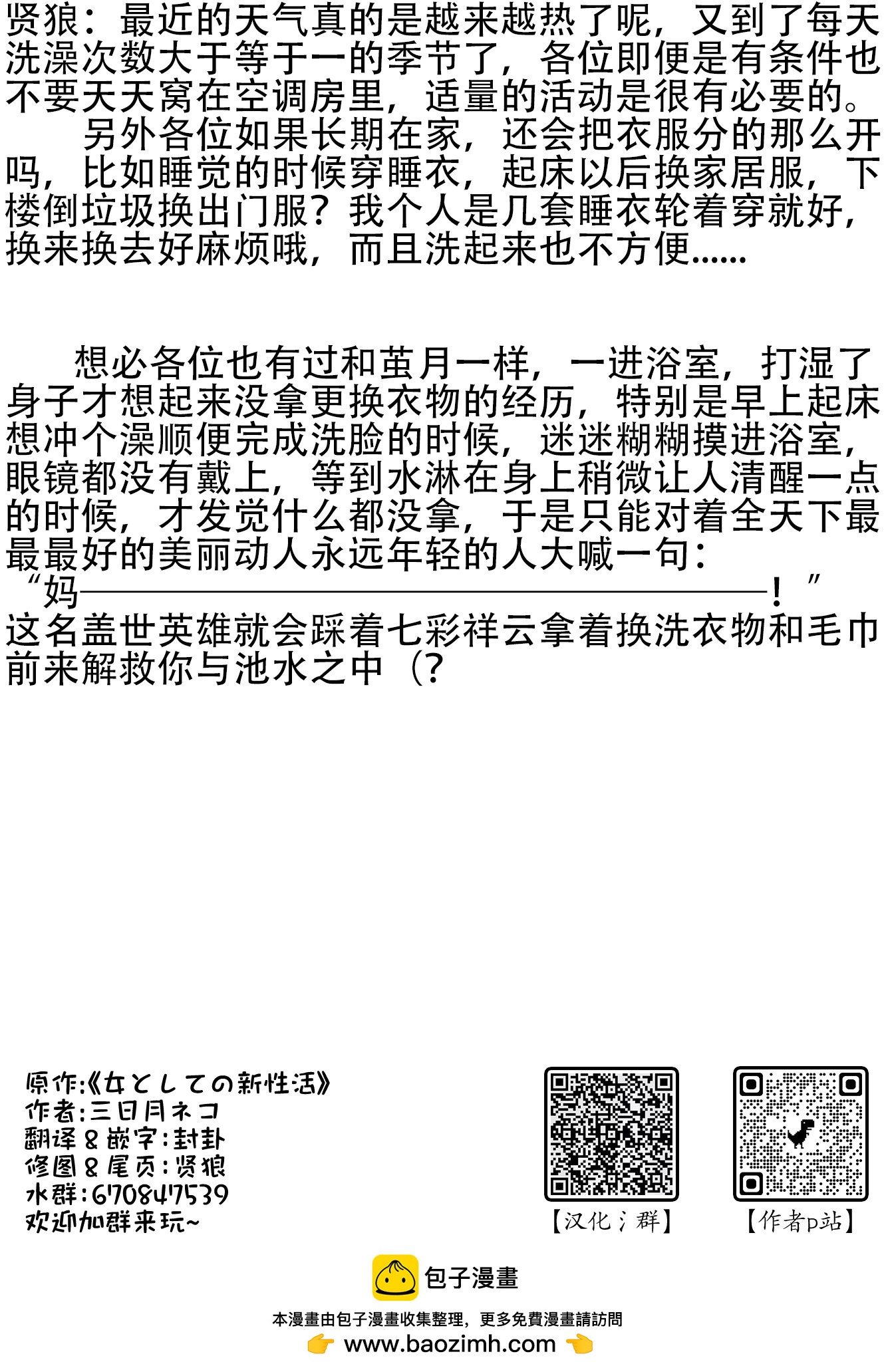 第81-85话5