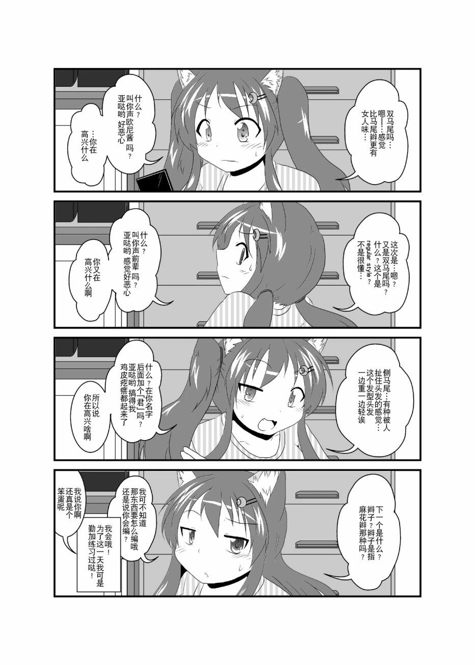 第86-90话3