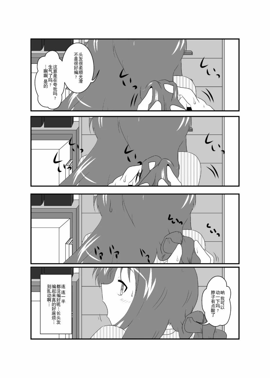 第86-90话5