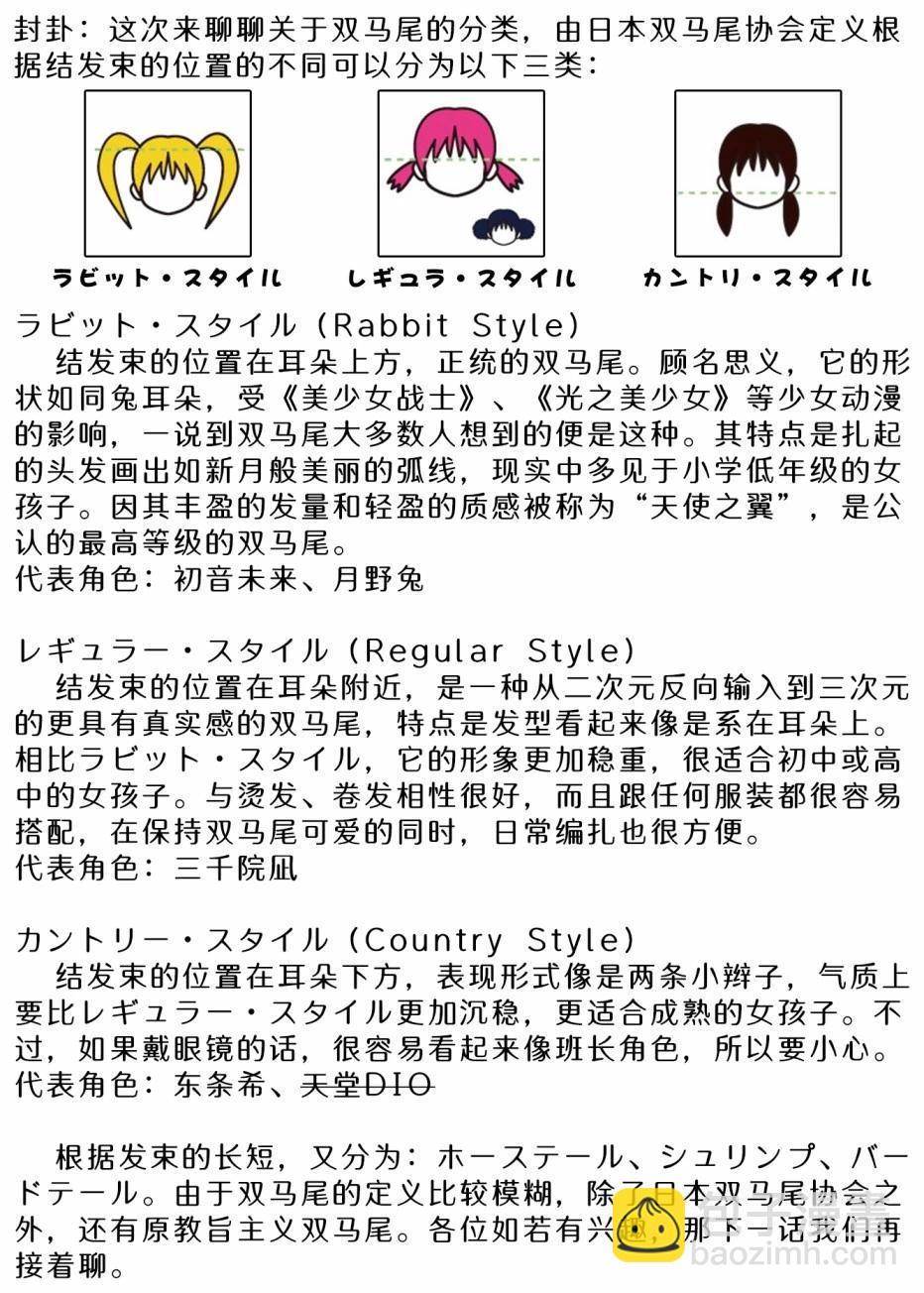 第86-90话7