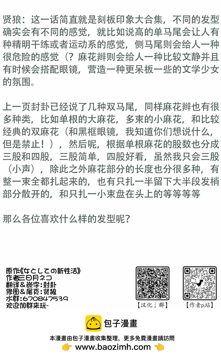 第86-90话8