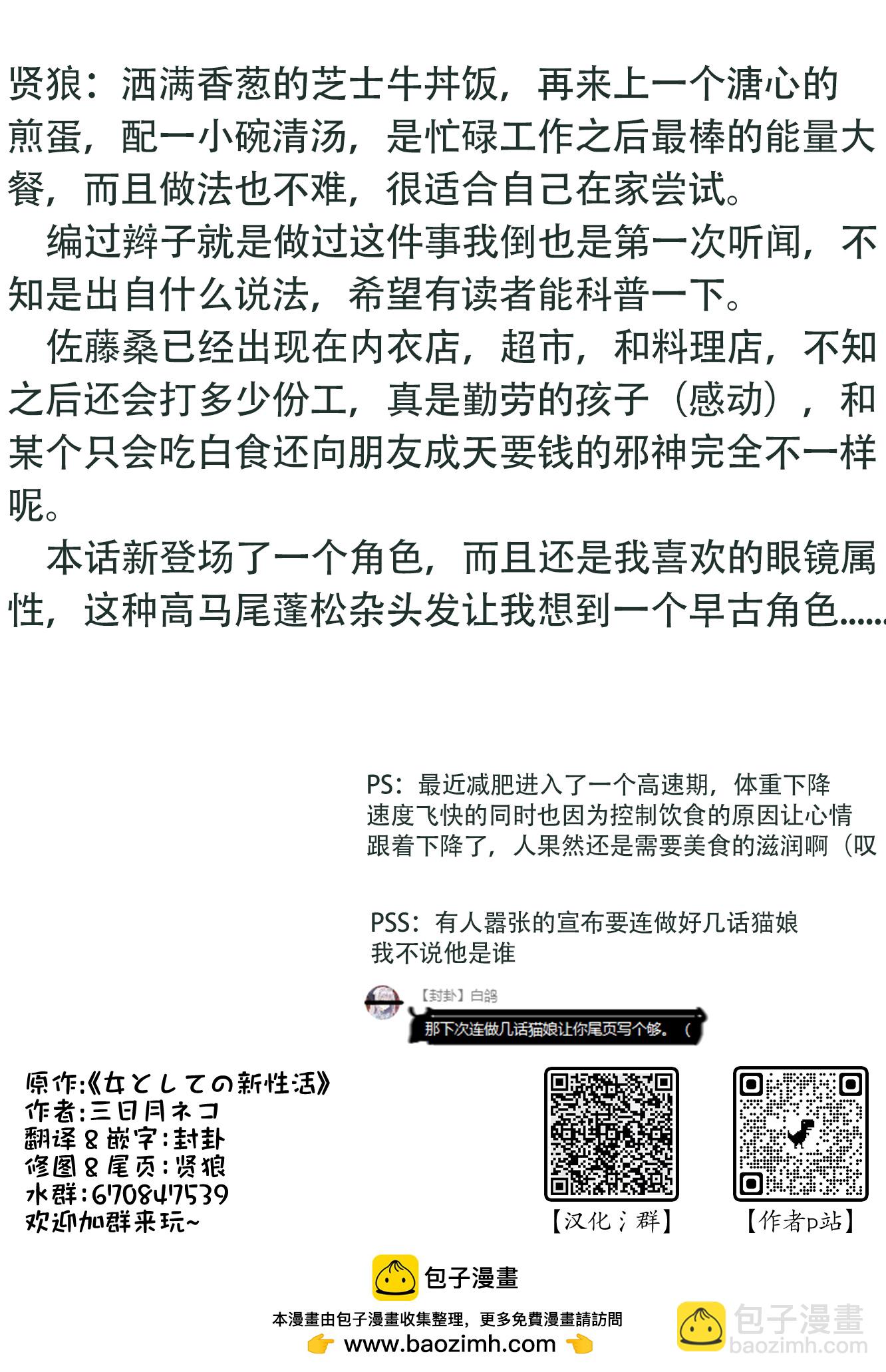 第96-100话5