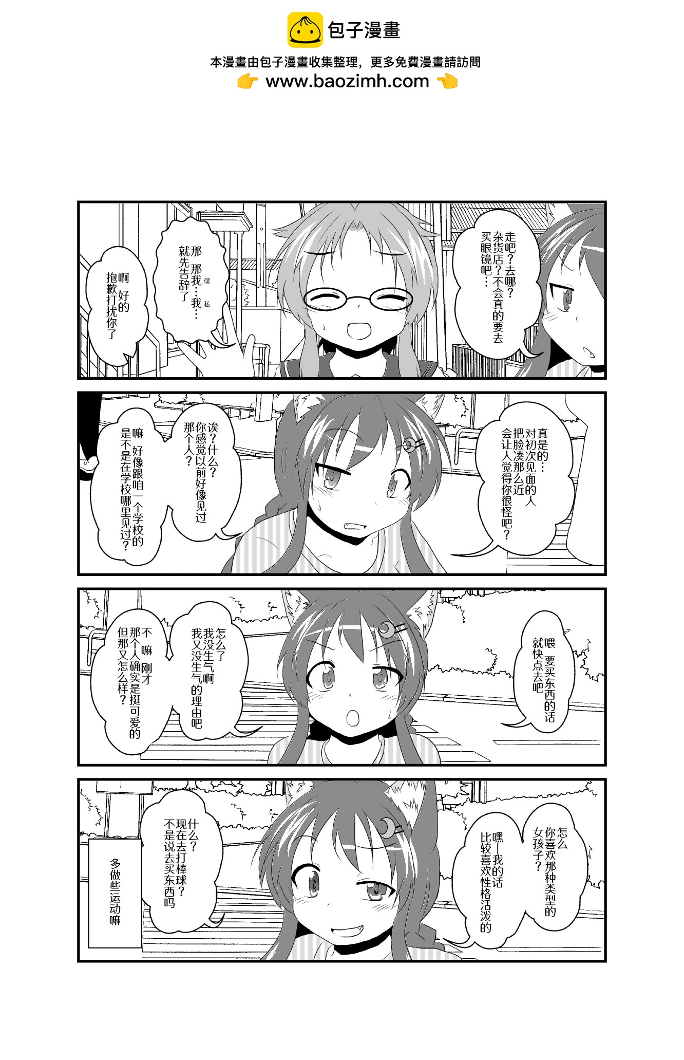 第101-105话1
