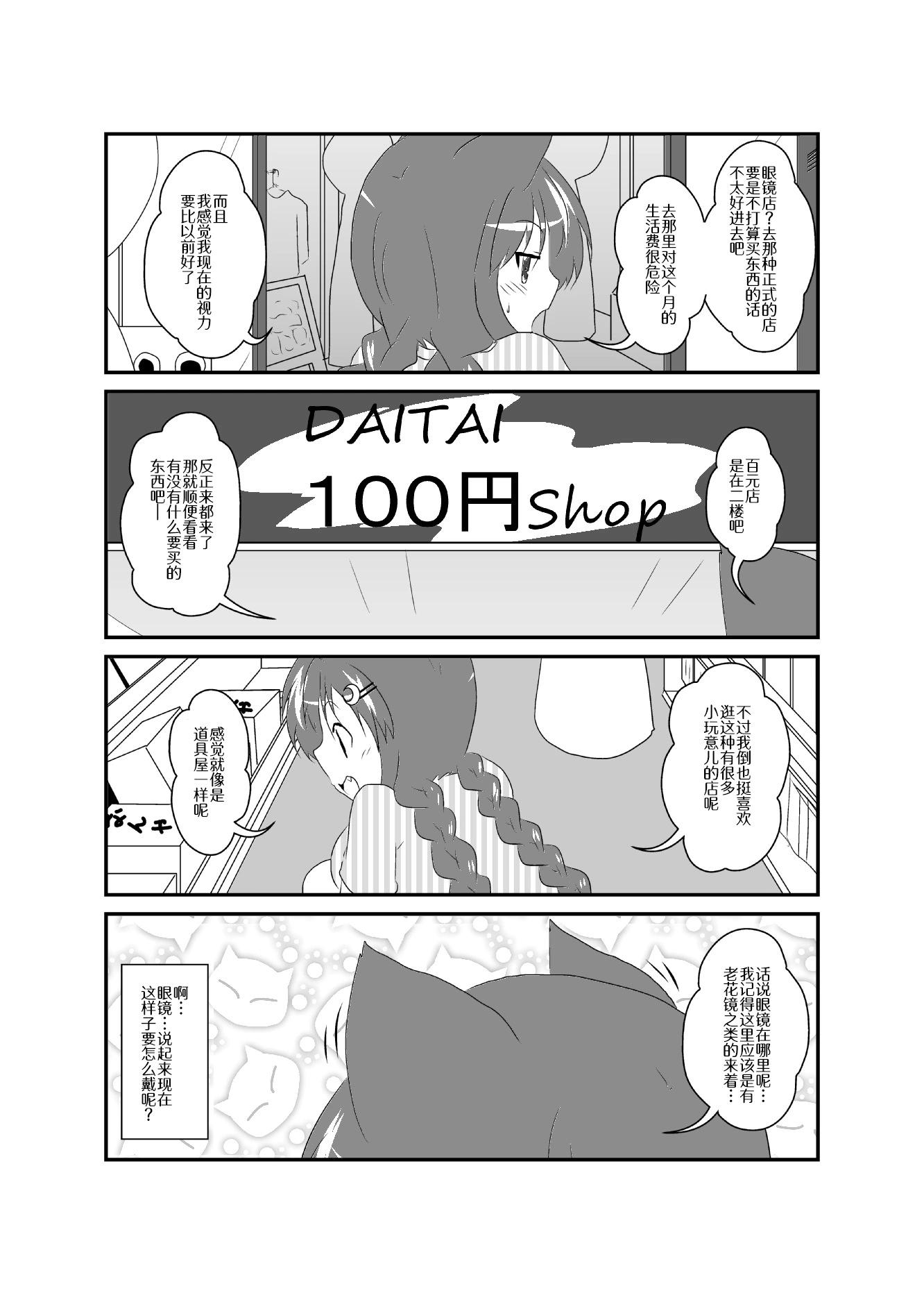 第101-105话2