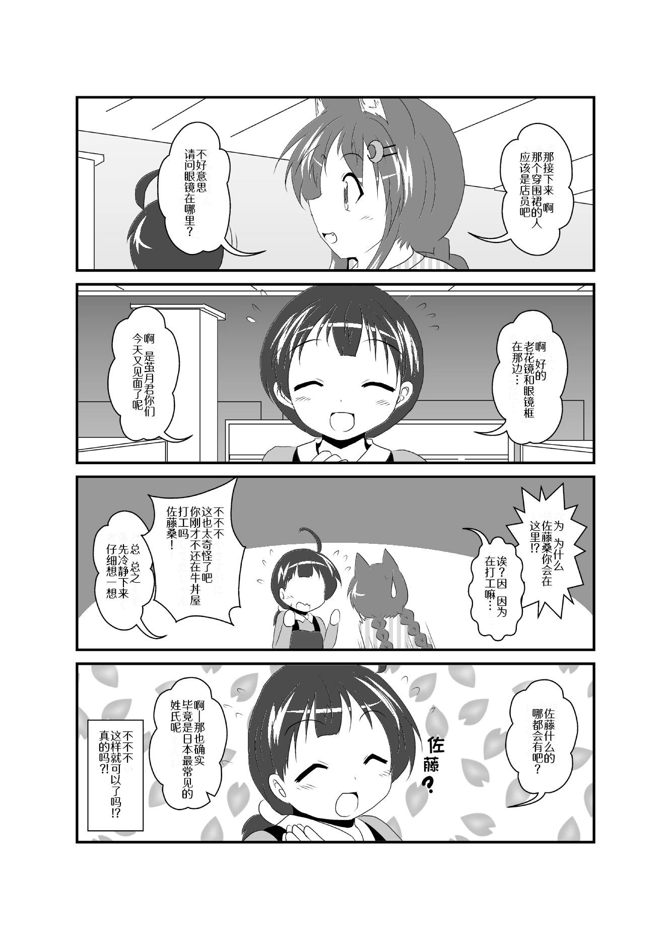 第101-105话3