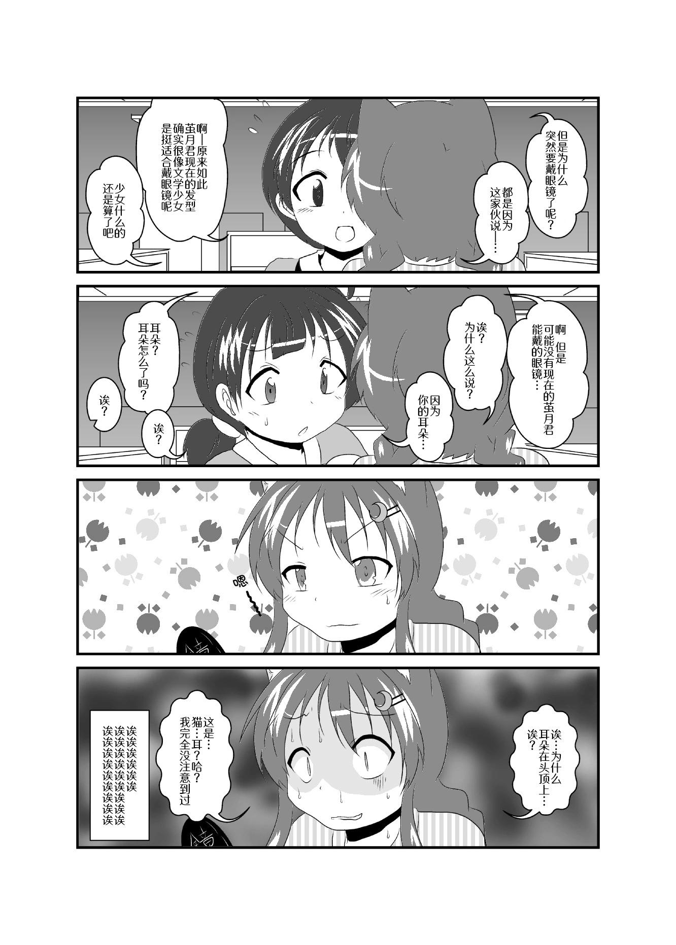 第101-105话4